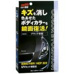 自動車用塗料