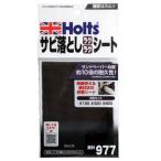 MH977 ホルツ Holts サビ落としラクラクシート HD店