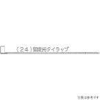 9112-000-01 ビート BEET タイラップ(300mm) HD店