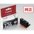 【メーカー在庫あり】 BCI-326BK BCI326B