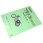 �y���[�J�[�݌ɂ���z gt-100003 �r�[�A�[���V�[ BRC �T�[�r�X�}�j���A�� 70�N-76�N GT380�S�@�� HD�X