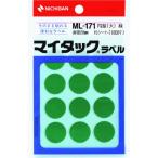【メーカー在庫あり】 ML-1713 ML1713  ニチバン(株) ニチバン マイタックラベル (カラーラベル)ML-171緑 丸20mm HD店