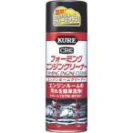 �y���[�J�[�݌ɂ���z NO1027 ���H��(��) KURE �G���W�����[���N���[�i�[ �t�H�[�~���O�G���W���N���[�i�[ 420ml HD�X