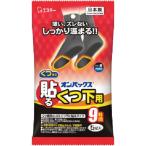 【メーカー在庫あり】 ST45411 エステー(株) エステー カイロ 貼るオンパックスくつ下用 黒 5足 HD店