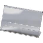 【メーカー在庫あり】 TCTL-5593 TCTL5593  トラスコ中山(株) TRUSCO L型カード立て 片面名刺サイズ 55X93mm HD店