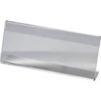 【メーカー在庫あり】 TCTL-6315 TCTL6315  トラスコ中山(株) TRUSCO L型カード立て 片面 63X150mm HD店