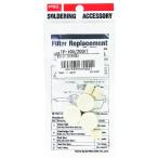 【メーカー在庫あり】 TP100FT 太洋電機産業(株) グット 替えフェルト 大小各3個入り HD店