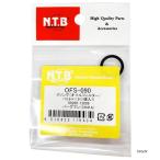 【メーカー在庫あり】 OFS-090 NTB オイルフィルター用Oリング  09280-12009 互換品 SP店