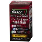 【メーカー在庫あり】 MC01-SOD1-1 ヴァレンティモト VALENTI MOTO 二輪用潤滑油添加剤 SOD-1Plus 100ml SP店