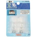NO.051 BPWB625 スタンレー STANLEY バルブ T16 12V18W ウェッジ 2個入り SP店