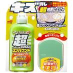 9062 soft 99 корпорация супер микро n Compound жидкий комплект свет & металлик SP магазин 