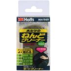 MH949 ホルツ Holts ダートクリーナーミニ ブラック用 SP店