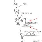 9106-KF6-00 ビート BEET ストップランプステーボルトSET Z H2 SP店