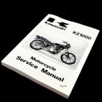 99924-1006-06 Kawasaki genuine manual English сервис KZ1000 JP
