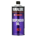 4521407268634 90793-38049 Yamaha оригинальный подвеска &amp; вилочное масло S1 1 литров 