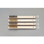【メーカー在庫あり】 000012205368 エスコ ESCO 270mm 3行 ワイヤーブラシ(真鍮メッキ線) SP店