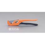 【メーカー在庫あり】 EA338C-1A エスコ ESCO 替刃(EA338C，CA用/1枚) SP店