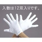 【メーカー在庫あり】 000012224293 エスコ ESCO M 綿 手 袋(12双) SP店