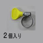 【メーカー在庫あり】 000012085043 エスコ ESCO 12-22mm手締めホースクランプ(ステンレス製/2個) SP店