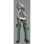 【メーカー在庫あり】 000012227595 エスコ ESCO 265mm 鉄板用はさみ(オフセット型 左利き用) SP店