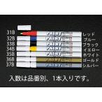 【メーカー在庫あり】 000012212118 エスコ ESCO 金/細字 ペイントマーカー SP店