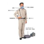 【メーカー在庫あり】 EA800MT-1 エスコ ESCO 送気マスク（電動送風機型／1本蛇管） SP店