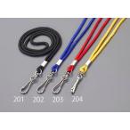 【メーカー在庫あり】 EA916ZL-202 450mm キーホルダー(ネックストラップ/ブルー SP店