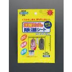 【メーカー在庫あり】 000012202132 エスコ ESCO 120x320mm 除湿シート 洋服ダンス SP店