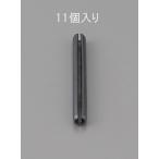 【メーカー在庫あり】 000012221407 エスコ ESCO 3.0x25mm スプリングロールピン 11本 SP店