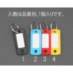 【メーカー在庫あり】 000012244798 エスコ ESCO 22x53mm ネームタグ ブルー SP店