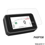 PASP138 P&A ���[�^�[�p�l���v���e�N�V�����t�B����&��Ɨp�c�[���Z�b�g 25�N�ȍ~ �z���_ ADV350 SP�X