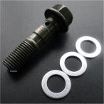 [ производитель наличие есть ] 0866 Be a-rusi-BRC тормоз шланг крепежный болт van jou болт двойной шайба 3 листов имеется JP магазин 