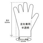 PG-1 NTB 型押しエンボス ポリエチレン手袋 100枚入り/袋 JP店
