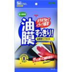 【メーカー在庫あり】 YC1 プレステージ 油膜取りクロス JP店