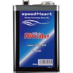 SH-RF2030-8 スピードハート speedHeart フォークオイル リバーレ F1020 800ml JP店