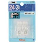 NO.036 NO.36 BPWB135 スタンレー STANLEY バルブ T10 24V3W ウェッジ 2個入り HD店