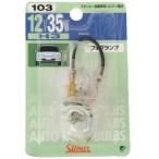 NO.103 BP14-0103 スタンレー STANLEY ハロゲンバルブ H3 12V35W 1個入り JP店