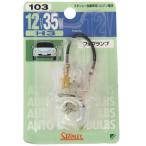 NO.103 BP14-0103 スタンレー STANLEY ハロゲンバルブ H3 12V35W 1個入り JP店