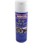 【即納】 A410 ワコーズ WAKO'S STC-A スーパータイヤコート 480ml JP店