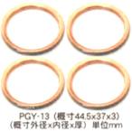 [ производитель наличие есть ] 627590poshuPOSH выхлоп прокладка YZF-R1/S 4 штук входит JP магазин 