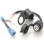 【メーカー在庫あり】 80-757-14700 キタコ USB電源キット(2ポート) ホンダ CT125 JP店
