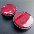 [ производитель наличие есть ] 8243 Be a-rusi-BRC рама установка рефлектор 2 шт. комплект 79 год -82 год Z400FX красный JP магазин 