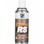 853002 NBS мотоцикл детали центральный BAN-ZI ржавчина killer Pro RS 300ml HD магазин 