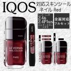 IN-IQ-i30 マッドマックス MAD MAX IQOS アイコス スキンシール i030 ネイル柄 レッド JP店