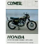 [USA наличие есть ] M332 Climber Clymer manual сервисная книжка 71 год -78 год Honda CB350-550 SOHC FOURS JP магазин 