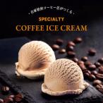  собственный .. кофе магазин . произведение . специальный ti кофе мороженое (echio Piaa мокка * Indonesia Mandheling каждый 3 штук )hiro кофе оригинал рефрижератор 