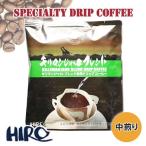 ドリップコーヒー「キリマンジャロブレンド 1袋」中煎り 12g  スペシャルティコーヒー 高品質 自家焙煎 ブレンドコーヒー ドリップパック