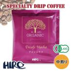 ドリップコーヒー「デカフェオーガニ...