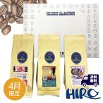  кофе бобы [4 месяц ограничение кофе Meister select ] специальный ti кофе собственный .. Blend одиночный кофе бобы .. бобы мука дом для пробный бесплатная доставка 