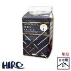 アイスコーヒー「ネルドリップ アイスコーヒー 1000ml  単品」無糖 加糖 スペシャルティコーヒー 自家焙煎 長期保存可